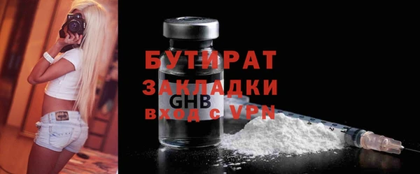 бутират Алексин