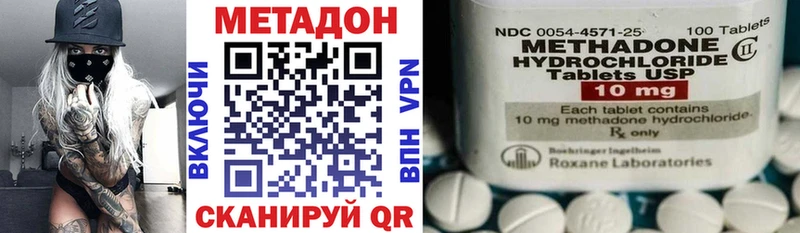 Метадон methadone  Талица 